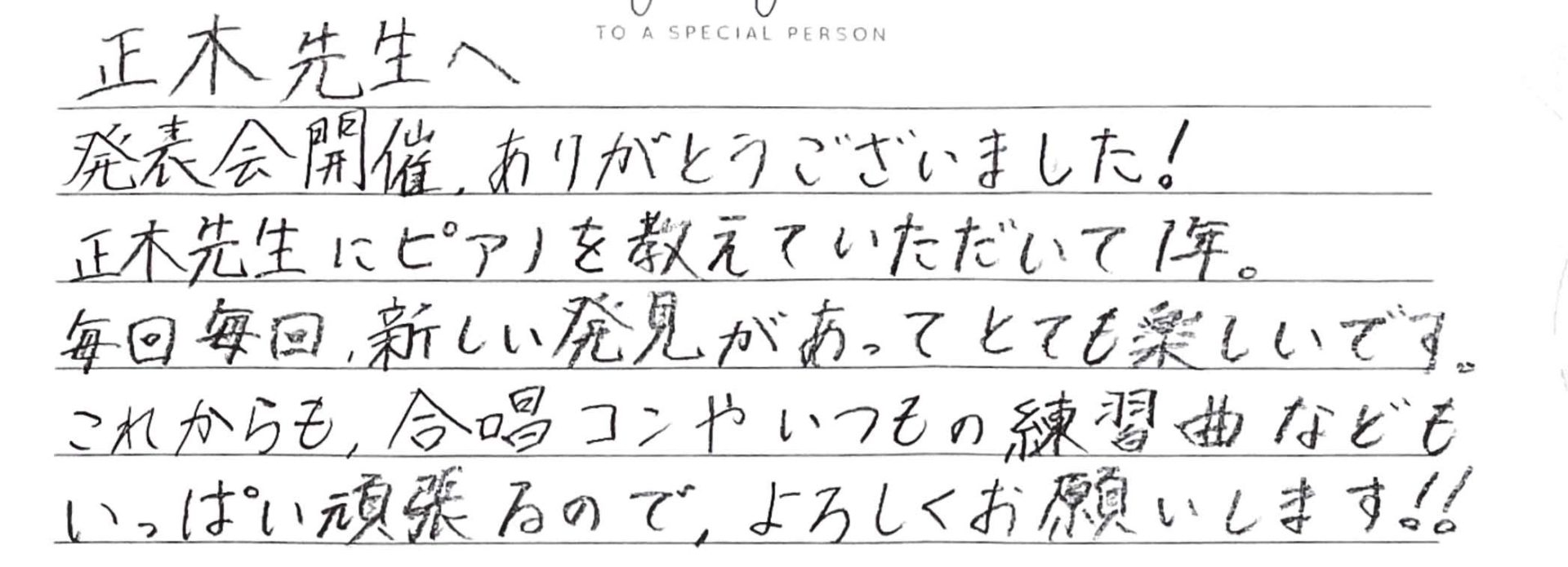 生徒さんの感想